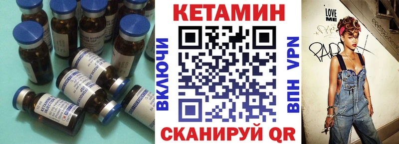 Кетамин ketamine  Купить закладки  Горняк 