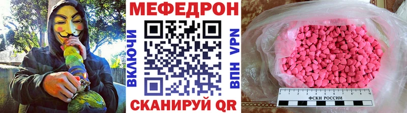 МЕФ кристаллы  Купить  Горняк 