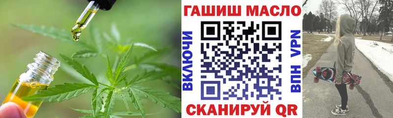 ТГК жижа  Купить закладки  Горняк 